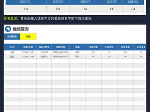 專業(yè)高效 Excel人事檔案與通訊錄管理系統(tǒng)模板指南