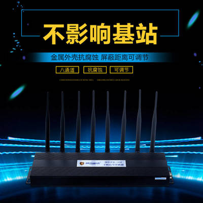 通訊作弊工具與信號屏蔽器的攻防進化史 一場永不停歇的電子博弈